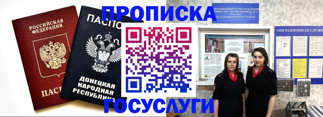 временная регистрация в Чувашии