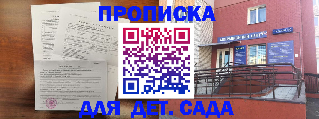 временная регистрация законно в Чувашии